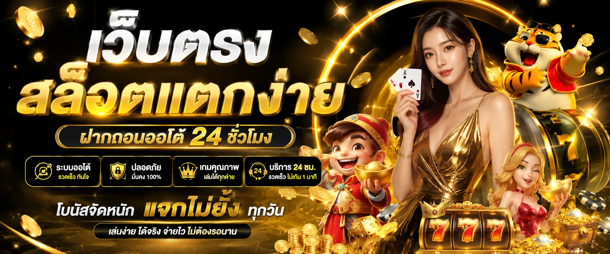 เปรียบเทียบสล็อตเว็บตรง Drake66 กับเว็บผ่านเอเย่นต์ ข้อดีที่แตกต่าง